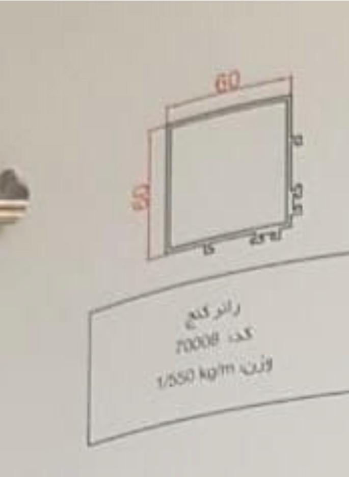 فروزانفر.پروفیل کنج سرامیک. 300 متر