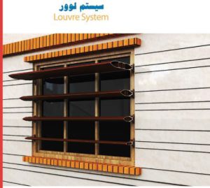 نمایندگی فروش و نصب لوور آلومینیوم