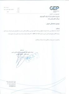 در هنگام تولید نماینده از طرف شرکت بصورت کتبی معرفی گردید و جهت بازدید از کالای تولیدی از کارخانه بازدید داشتند در طی بازدید چند کار جهت رنگ کاری دقیق مورد ایراد بوده و مجدد جهت رنگ مجدد به قسمت رنگ ارسال گردید.خرید لوور