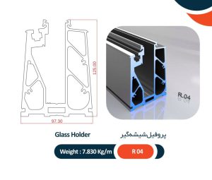 طراحی مدرن هندریل آلومینیومی شیشه‌ای